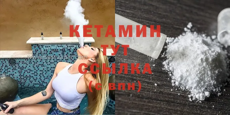 Кетамин ketamine  Заинск 